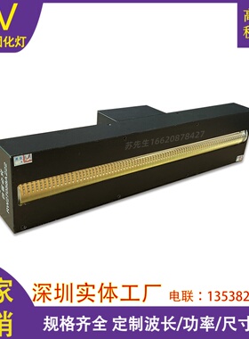 石秀申瓯根道深思想迈创 金谷田RW27058A大功率UVLED紫外线固化灯