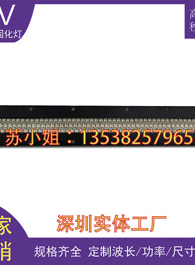 适用于京瓷丝印大功率1700-2400W 紫外线UV固化灯瞬间固化36025