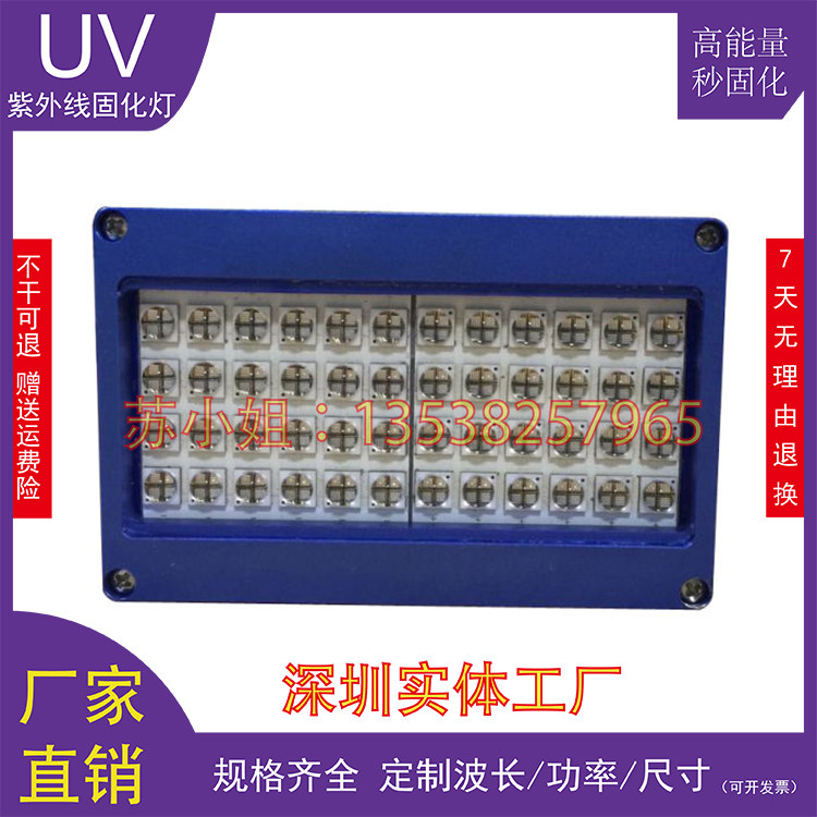 制卡喷码机LEDUV灯 二维码条形码喷印UV固化灯 LEDUV墨水干燥固化