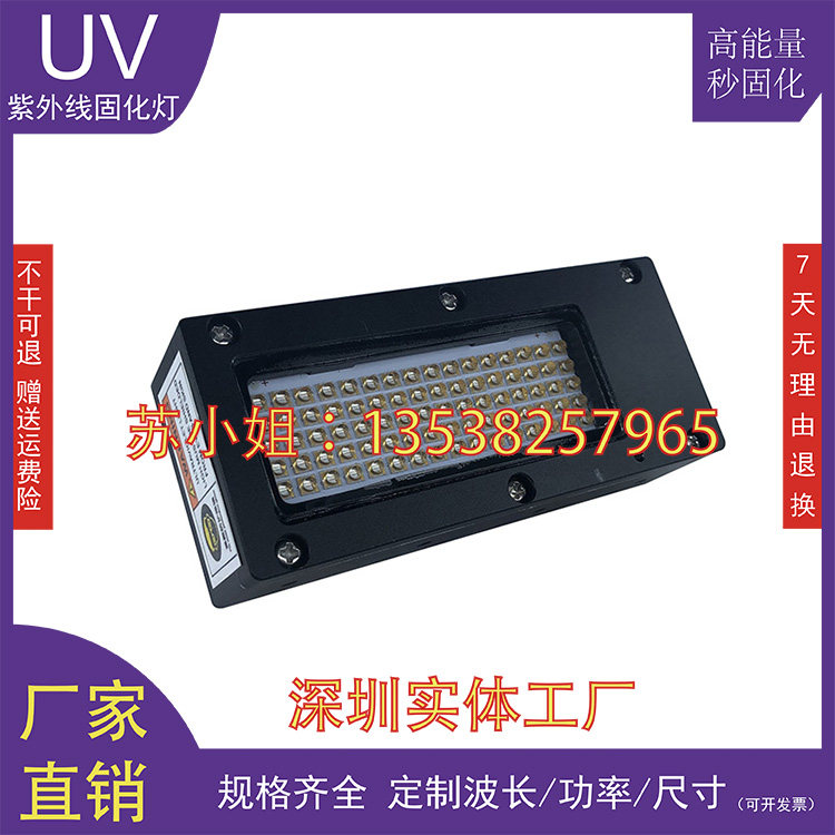 平板UVLED固化设备面光源紫外线