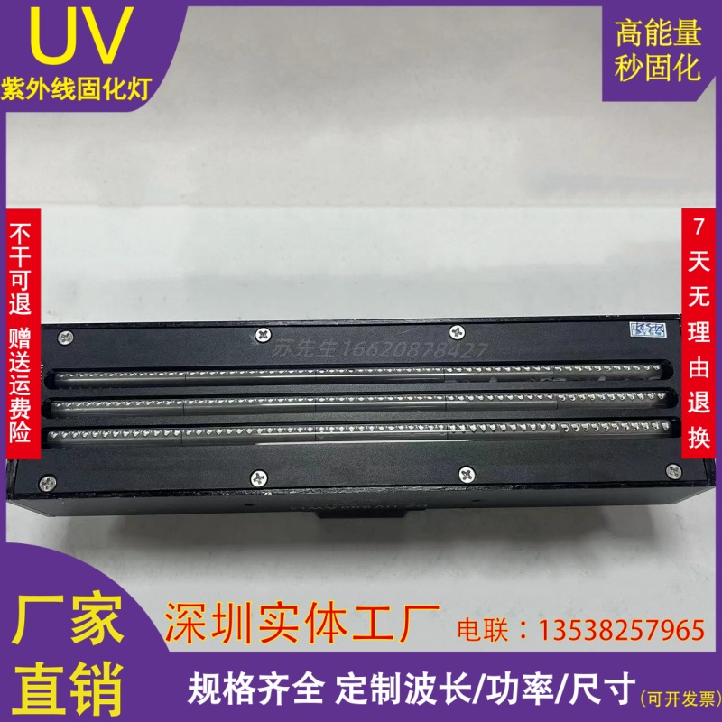 东川奥迈捷汉拓金恒丰平板打印机得志UVLED紫外线固化灯DZ-UV800W