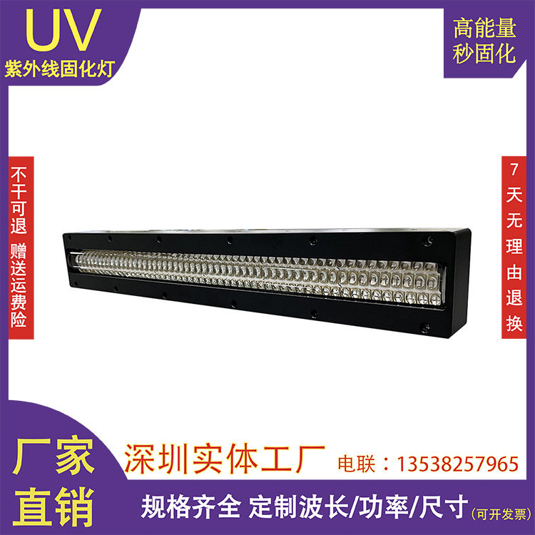 键盘/彩妆圆柱瓶体LEDUV丝印干燥,万丽达/汉拓UV数码印刷机固化灯