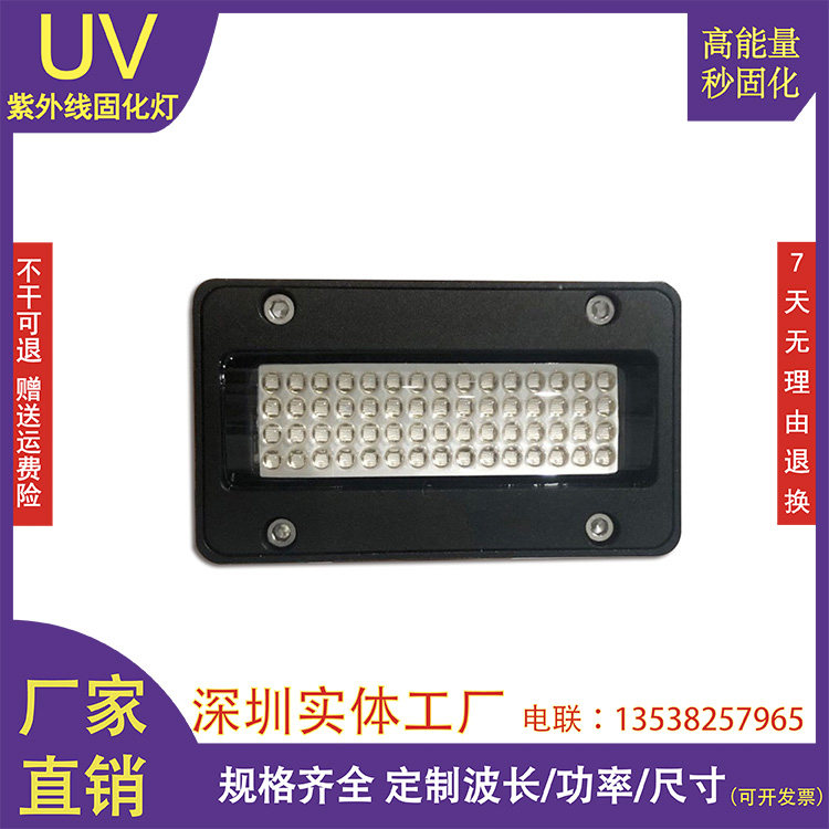 一个喷印/尊图/艾杰丽UV平板打印机LEDUV大功率水冷蓝紫光干燥灯