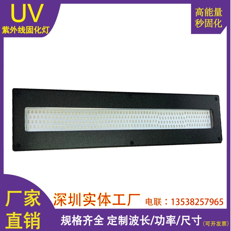 ZRUV-1000东川汉拓UV平板打印UVLED紫外线固化灯干燥UV灯20020