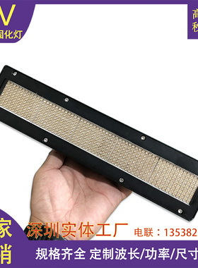 LEDUV油漆/底漆/面漆/光油蓝紫光固化,帝王/中益UVLED油墨固化灯
