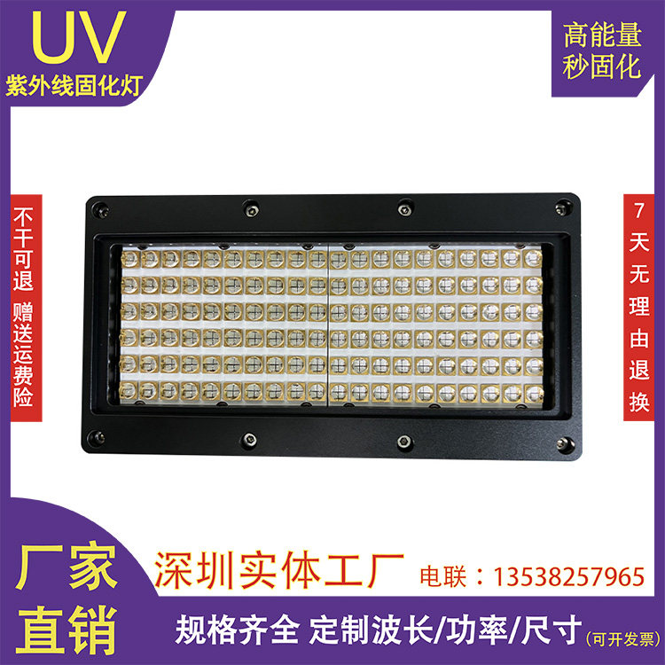 高速UV丝网印刷pet，pp,PVC材料配套大功率水冷LEDUV油墨固化灯