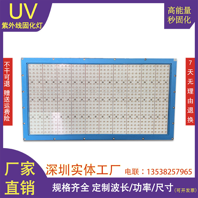 适用于电子UV胶/光学镜头/UV胶水粘接UV固化干燥灯,UV涂装LED光源