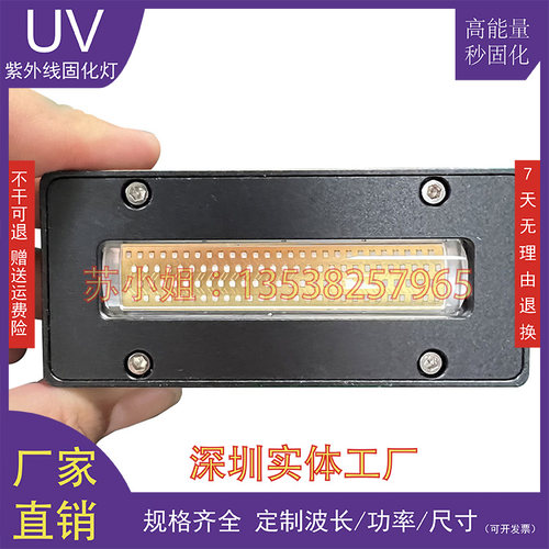 万丽达UV灯紫外线固化灯小理光