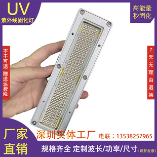 南京汉骞UV平板打印机专用UV LED紫外线油墨干燥固化灯上海根道
