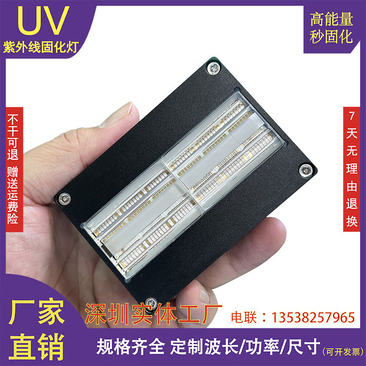 理光SULODAK冷光源灯UV打印机