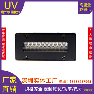 UV卷对卷喷绘机手机壳背景墙打印蓝光UV灯导带机LED固化水冷UVLED