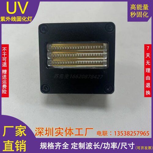 DYS38理光UVLED紫外线固化灯春雨秋丰迈创金谷田平板机光油UV灯