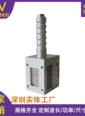 大功率手持风冷UVLED固化灯 UV油墨无影UV胶速干干燥灯面光源5030