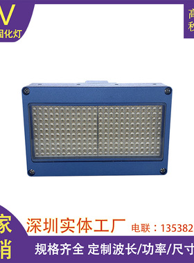 高速UV字符在线式喷码机理光G4/G5喷头用油墨水UVLED干燥蓝紫光灯