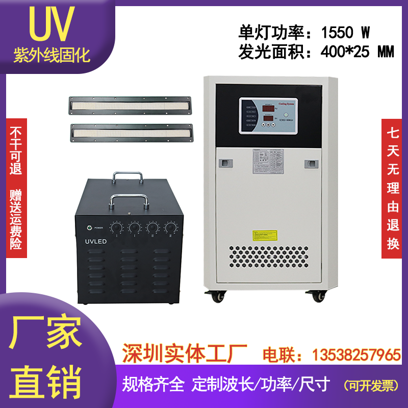 40025水冷整套数码印刷丝印商标标签机UV炉导带机LED紫外线固化灯
