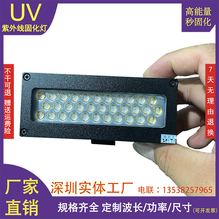 UV平板打印UV卷材写真UV墨水固化