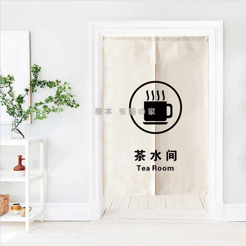 茶室日式挂帘茶水间半帘现代门帘隔断帘简约遮挡茶室操作间布帘子