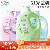 正品 安安国际溢爽沐浴露2000g大桶持久香氛保湿 全家适用孕妇可用