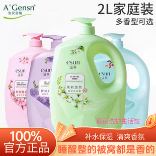 正品 全家适用孕妇可用 安安国际溢爽沐浴露2000g大桶持久香氛保湿