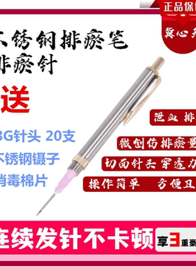 心天金加长改良笔竹罐排瘀笔放血针排瘀针泄血笔泻血针刺血笔