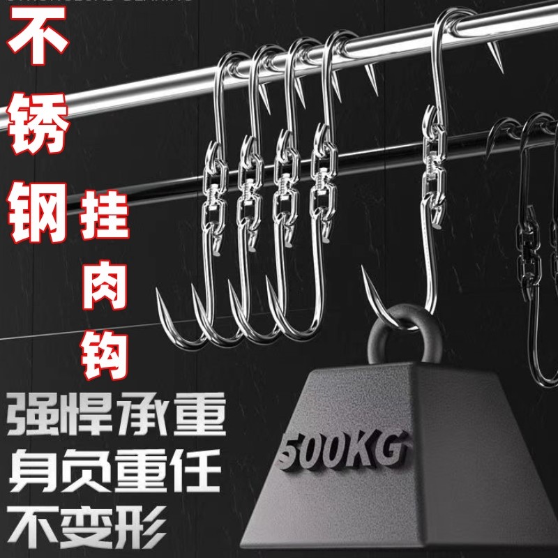 不锈钢屠宰肉勾挂肉钩子腊肉猪肉勾子羊牛肉超市挂钩卖肉杀猪铁钩