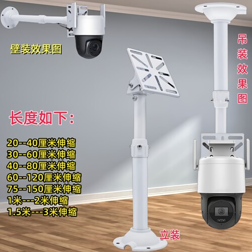 壁装吊装加长延长杆4G球机支架