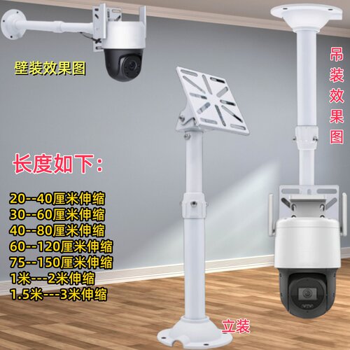 AP支架锐捷华为H3C吊装吊杆萤石360乔安TP球机摄像头监控伸缩支架