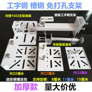 工字钢监控支架槽钢结构免打孔摄像机摄像头吊装壁装支架HU型夹