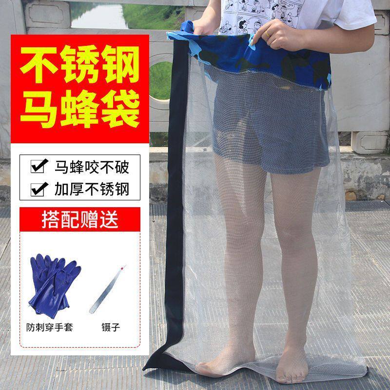 不锈钢马蜂袋捕捉蚂蜂收蜂袋子装马峰窝抓金环胡蜂专用网袋马蜂服