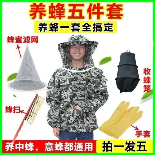 带帽子防蜂服一整套蜜蜂用具