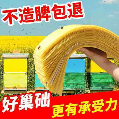 三盒送埋线器中蜂巢础蜂必旺