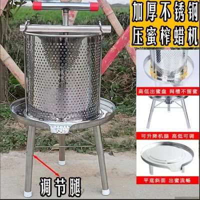 不锈钢材质不锈钢榨蜡机