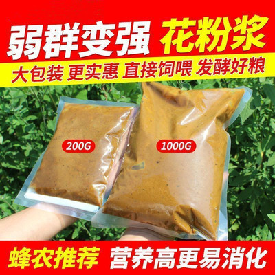 蜜蜂饲料花粉浆蜂必旺