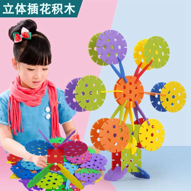 百变大号加厚雪花片立体插花积木幼儿园儿童塑料拼插早教益智玩具
