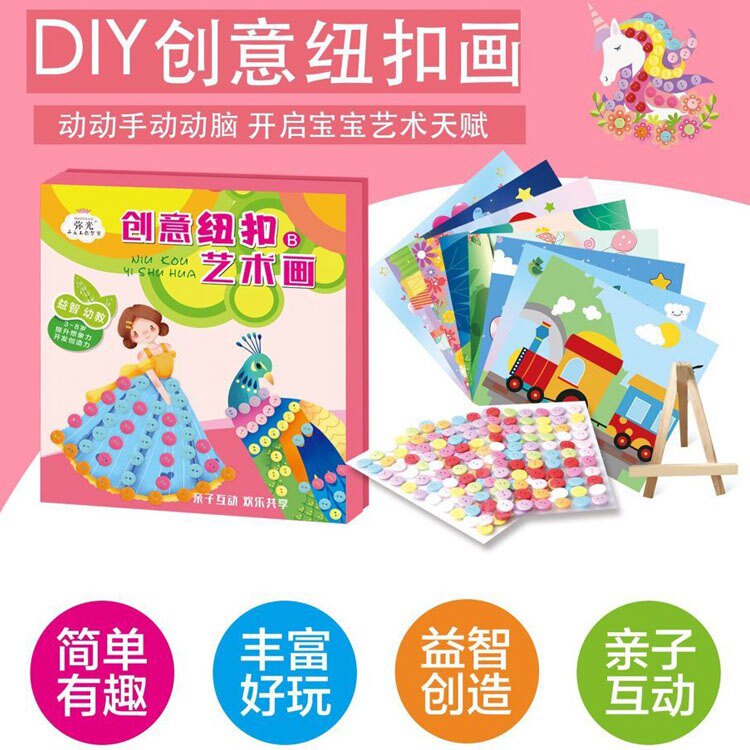儿童纽扣粘贴画手工diy制作材料