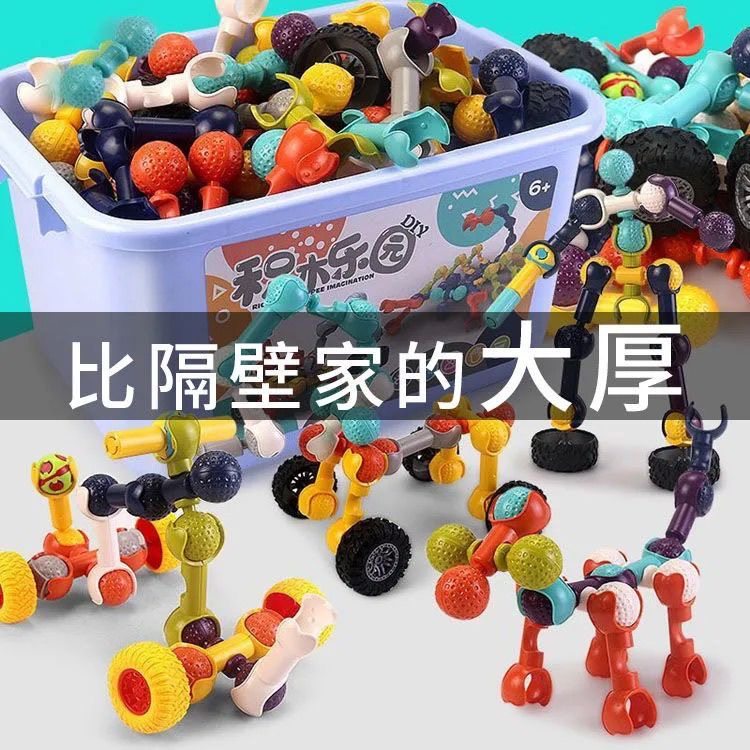 花生骨架赛车益智玩具3-14积木