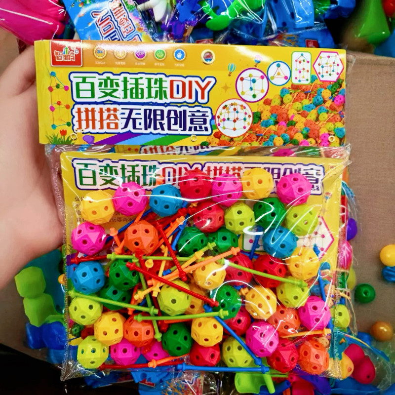 百变插珠拼插积木儿童益智玩具幼儿园小中大班区域材料思维训练图片
