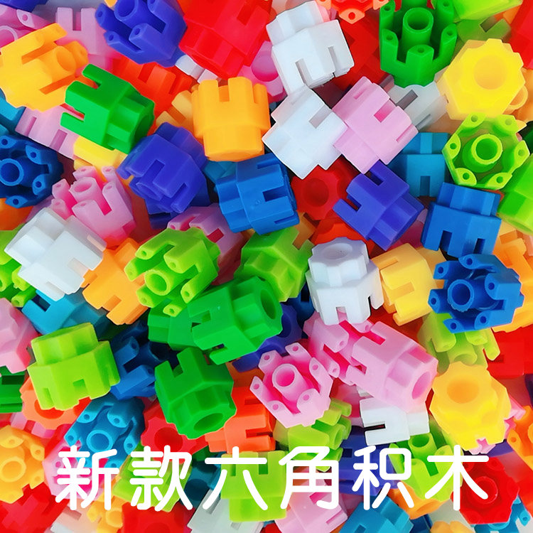 智多星神功巧匠六角塑料拼插积木