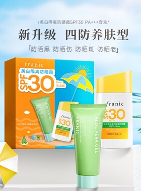 提亮肤色户外不油腻轻薄防晒霜