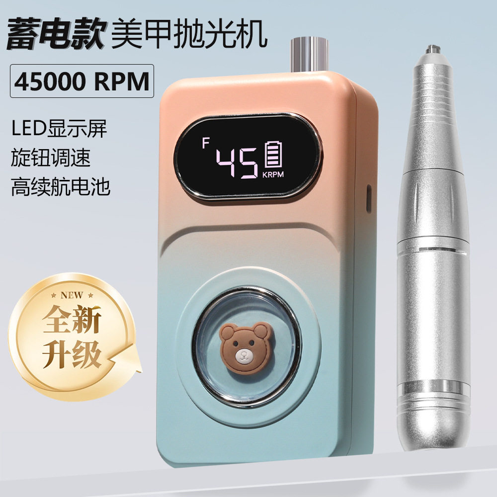 美甲打磨机电动卸甲机磨甲器