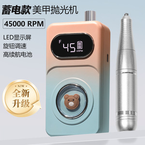 美甲打磨机电动卸甲机磨甲器