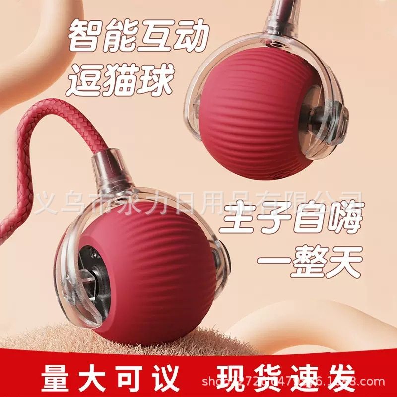 猫猫解压玩具猫自动逗猫球自嗨解闷猫咪滚滚球具宠物玩具宠物用品