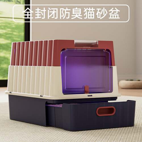 猫砂盆超大号全封闭除臭猫厕所抽屉式杀菌防外溅厕所宠物用品