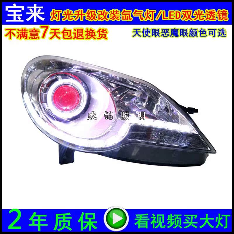 适用09-18款新宝来大灯总成改装LED双光透镜天使眼日行灯日行灯