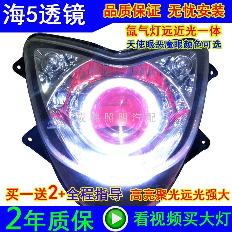 适用迅鹰125大灯改装LED 双光透镜氙气灯 天使恶魔眼摩托车电动车