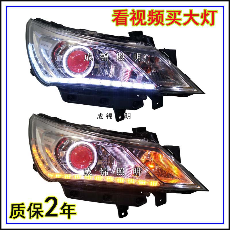 宝骏730 310W 510 560 大灯总成改装海5LED透镜天使眼氙气灯恶魔