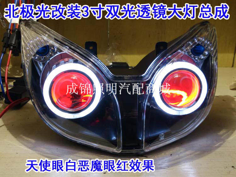 北极光地平线跑车大灯总成改装LED双光透镜天使眼恶魔眼