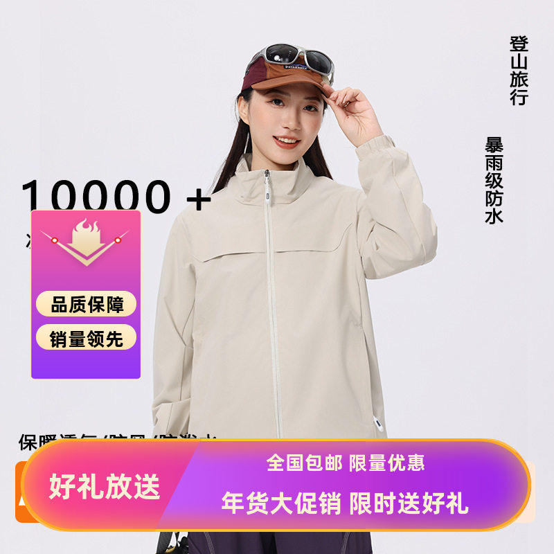 立领单层冲锋衣秋冬防水防风时尚通勤保暖外套登山衣服印logo,户外/登山/野营/旅行用品,冲锋衣,淘宝优惠券,粉丝福利购,淘宝优惠卷