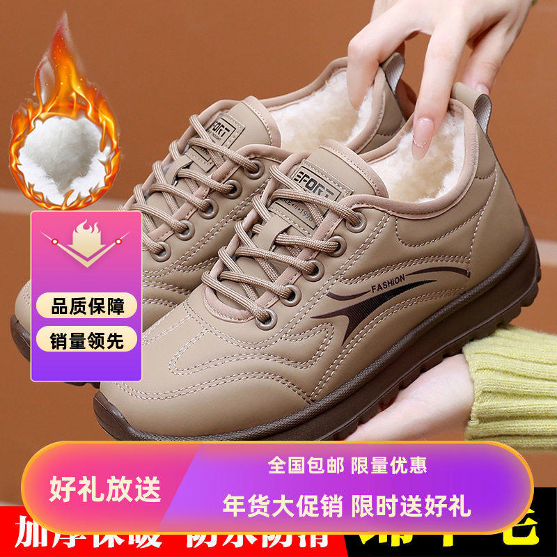 鞋子优质纯羊毛女冬季新款女健步鞋棉靴加绒保暖女式短靴妈妈鞋,女鞋,棉鞋,淘宝优惠券,粉丝福利购,淘宝优惠卷