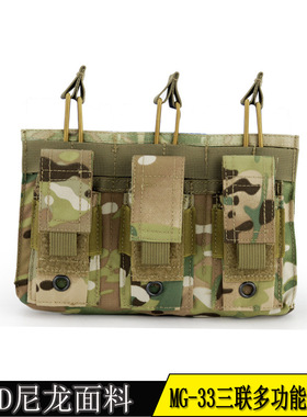 5.56/7.62通用战术弹夹快拔套 多功能三联子母副包 9MM/45ACP配件